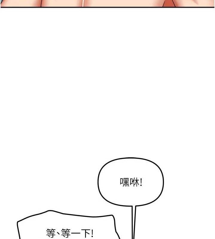 [韩国漫画] 我家的女房客 剧情,青年#[144P]-46