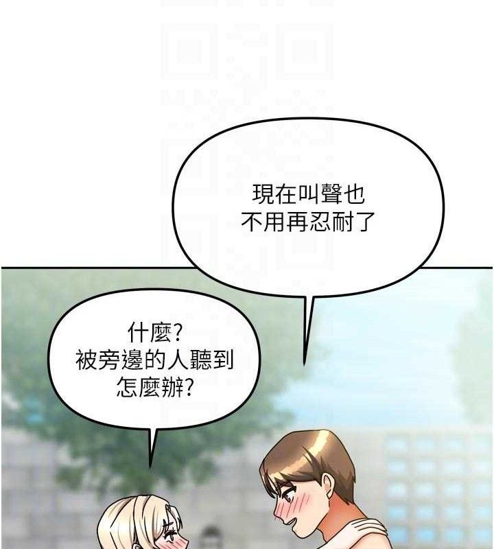 [韩国漫画] 我家的女房客 剧情,青年#[144P]-51