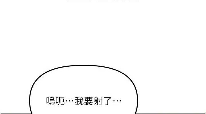 [韩国漫画] 我家的女房客 剧情,青年#[144P]-76
