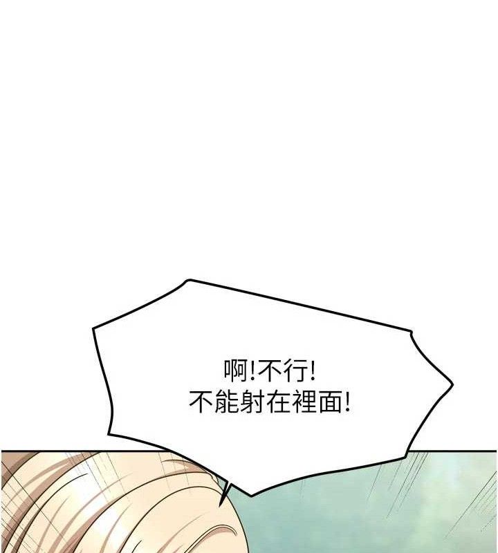 [韩国漫画] 我家的女房客 剧情,青年#[144P]-78