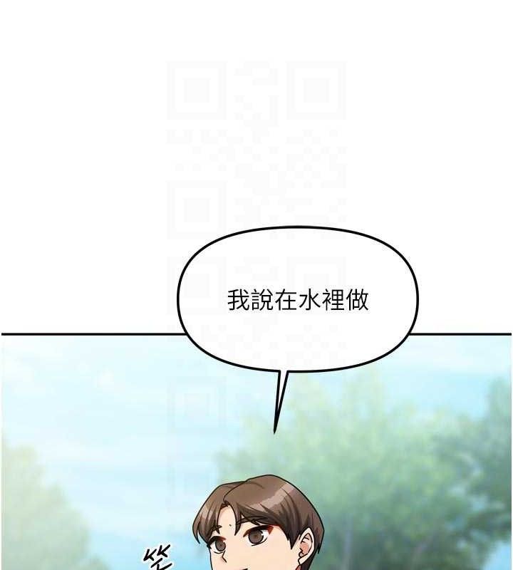 [韩国漫画] 我家的女房客 剧情,青年#[144P]-91