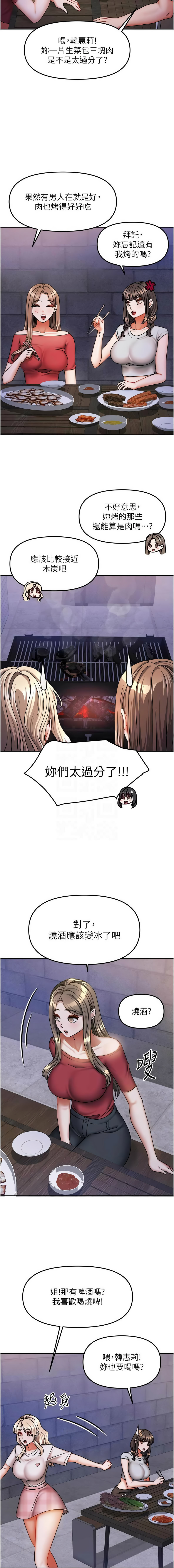 [韩国漫画] 我家的女房客 剧情,青年#[17P]-11