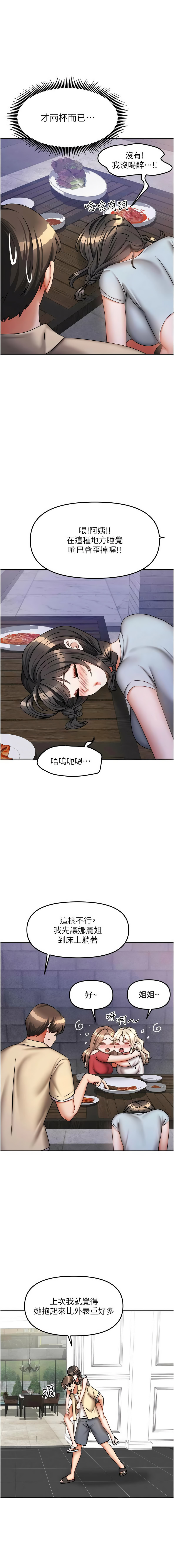 [韩国漫画] 我家的女房客 剧情,青年#[17P]-16