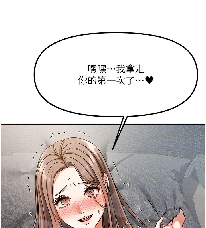 [韩国漫画] 我家的女房客 剧情,青年#[184P]-101