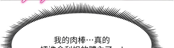 [韩国漫画] 我家的女房客 剧情,青年#[184P]-103