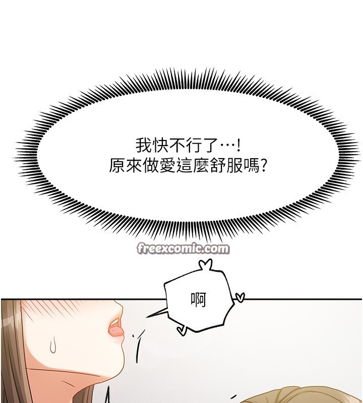 [韩国漫画] 我家的女房客 剧情,青年#[184P]-161