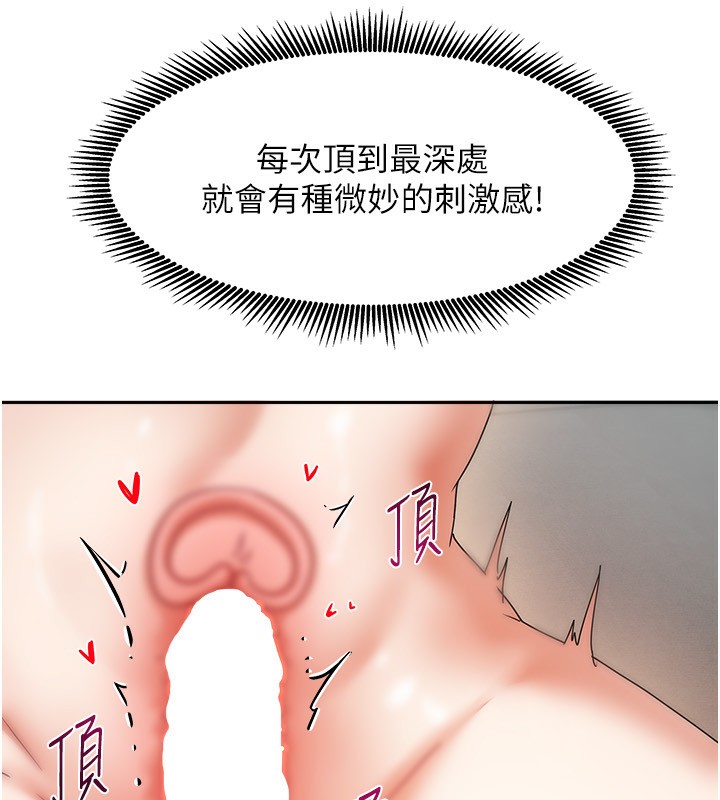 [韩国漫画] 我家的女房客 剧情,青年#[184P]-164