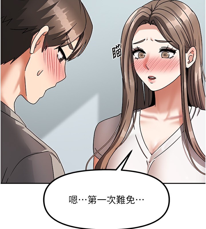 [韩国漫画] 我家的女房客 剧情,青年#[184P]-2