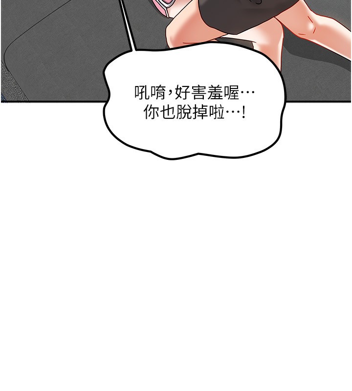 [韩国漫画] 我家的女房客 剧情,青年#[184P]-50