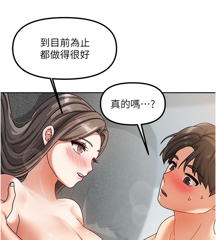 [韩国漫画] 我家的女房客 剧情,青年#[184P]-51