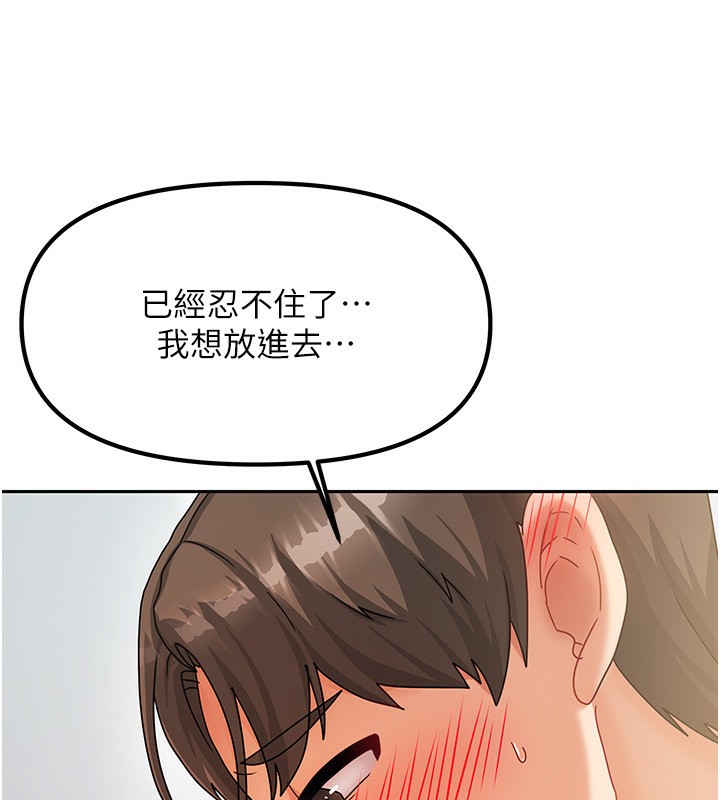 [韩国漫画] 我家的女房客 剧情,青年#[184P]-69