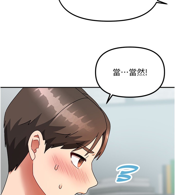 [韩国漫画] 我家的女房客 剧情,青年#[184P]-8