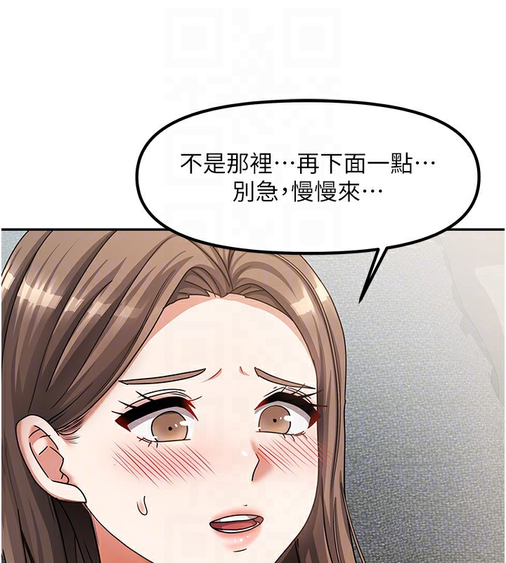 [韩国漫画] 我家的女房客 剧情,青年#[184P]-91