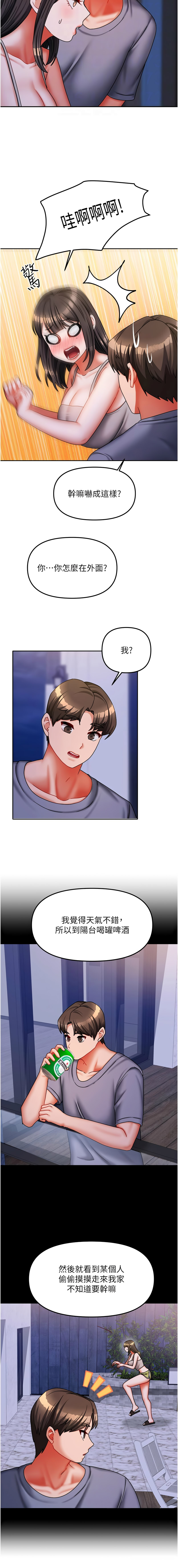 [韩国漫画] 我家的女房客 剧情,青年#[15P]-12