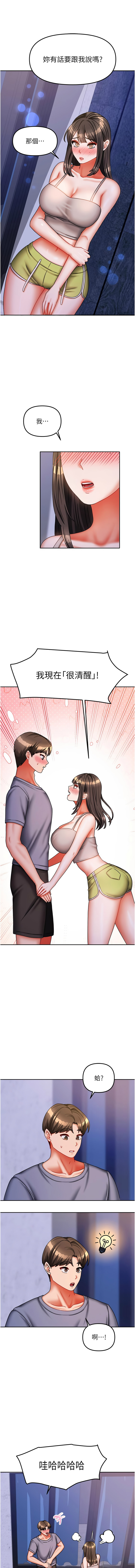 [韩国漫画] 我家的女房客 剧情,青年#[15P]-13