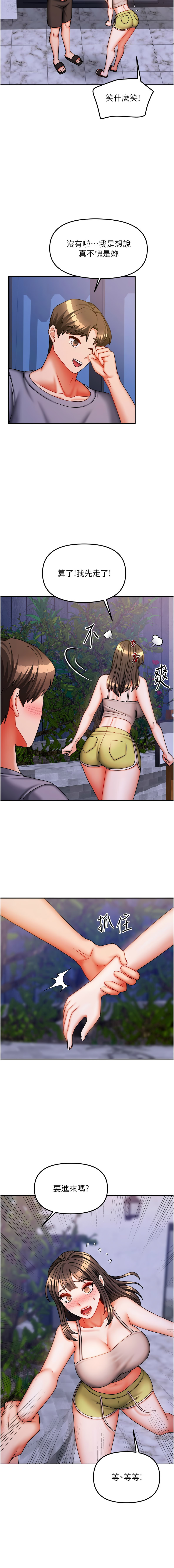 [韩国漫画] 我家的女房客 剧情,青年#[15P]-14