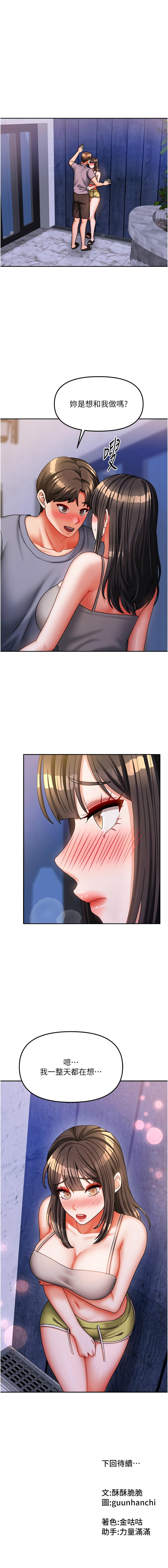 [韩国漫画] 我家的女房客 剧情,青年#[15P]-15