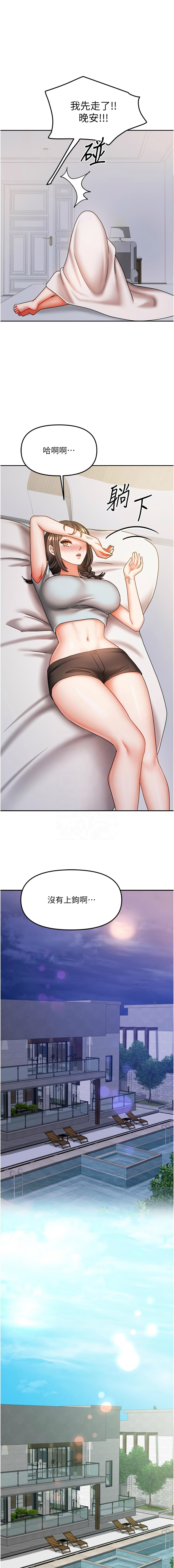 [韩国漫画] 我家的女房客 剧情,青年#[15P]-5