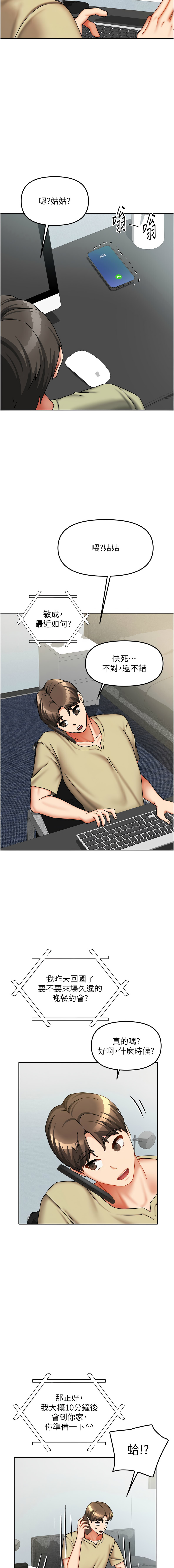 [韩国漫画] 我家的女房客 剧情,青年#[17P]-14