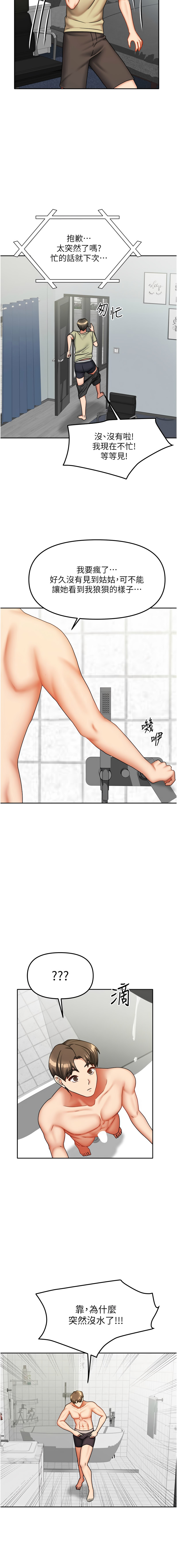 [韩国漫画] 我家的女房客 剧情,青年#[17P]-15