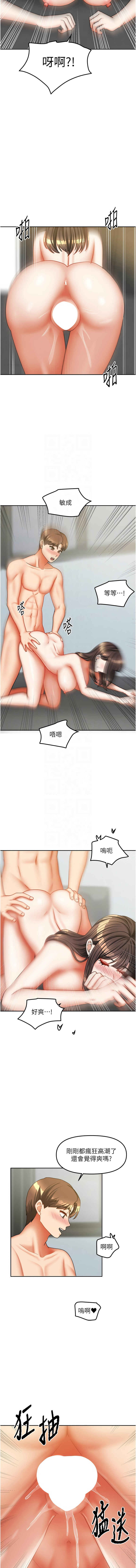 [韩国漫画] 我家的女房客 剧情,青年#[17P]-9