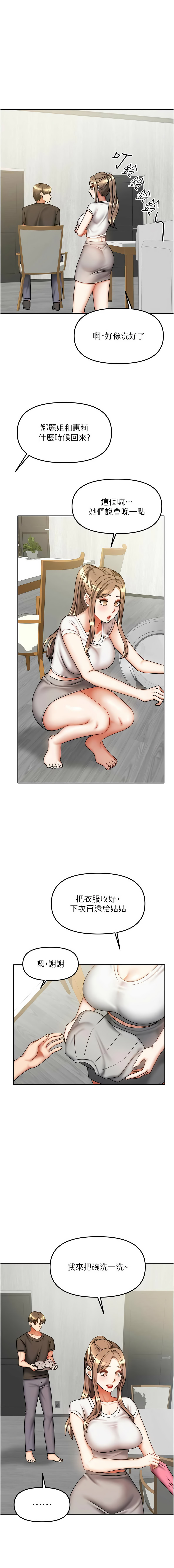 [韩国漫画] 我家的女房客 剧情,青年#[17P]-13