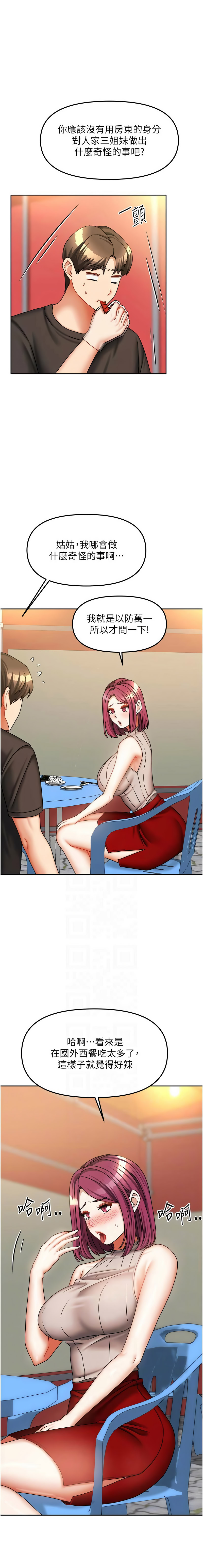 [韩国漫画] 我家的女房客 剧情,青年#[17P]-6