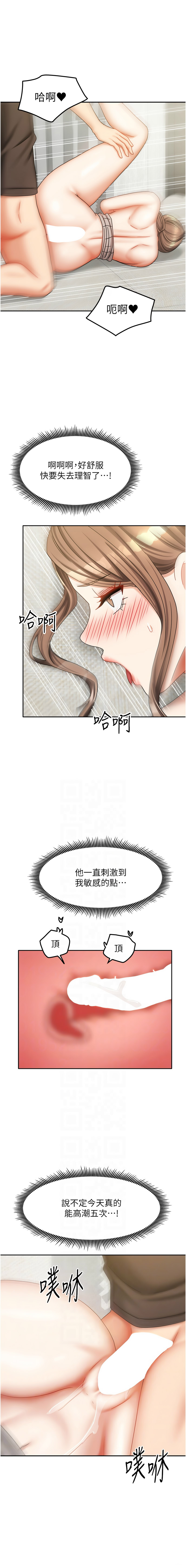 [韩国漫画] 我家的女房客 剧情,青年#[16P]-11