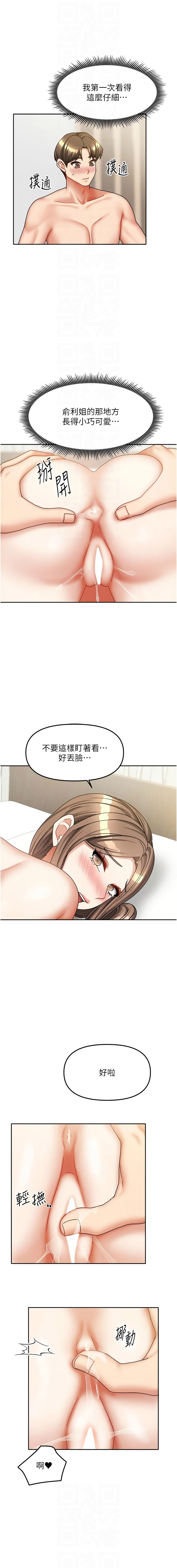 [韩国漫画] 我家的女房客 剧情,青年#[17P]-10