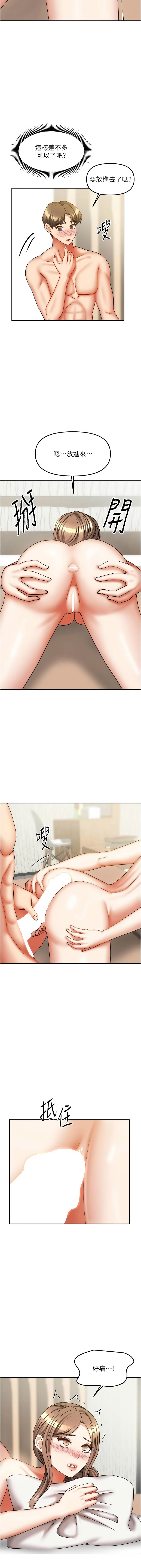 [韩国漫画] 我家的女房客 剧情,青年#[17P]-13