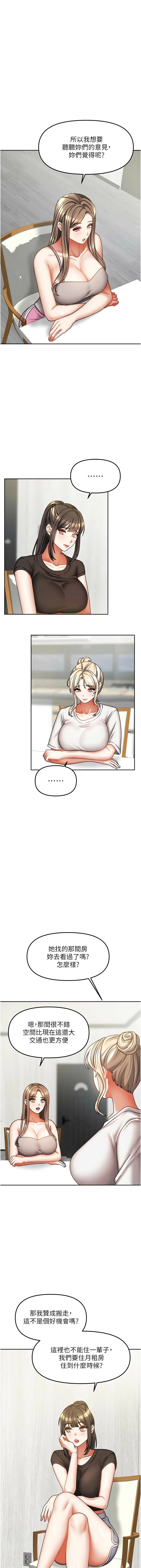 [韩国漫画] 我家的女房客 剧情,青年#[17P]-13