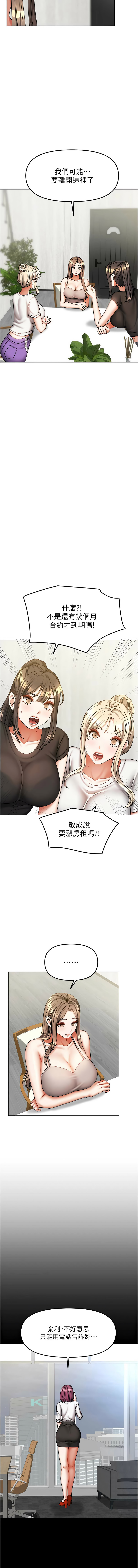 [韩国漫画] 我家的女房客 剧情,青年#[17P]-7