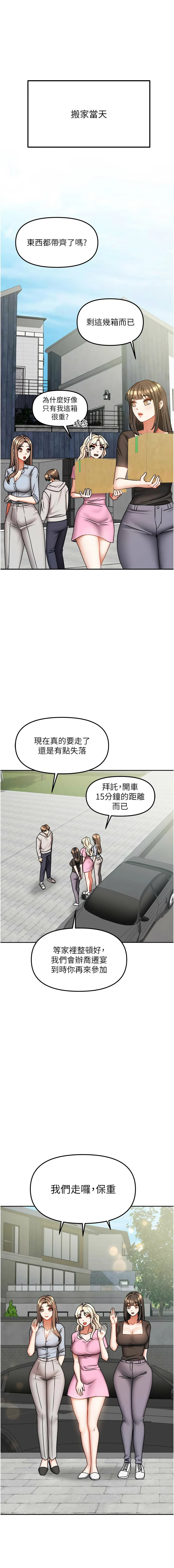 [韩国漫画] 我家的女房客 剧情,青年#[17P]-13