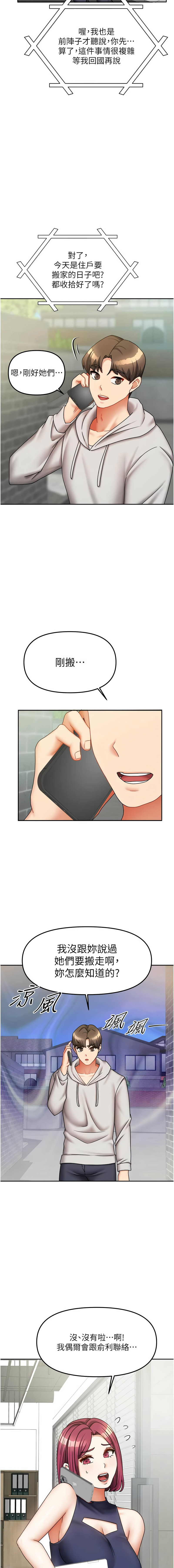 [韩国漫画] 我家的女房客 剧情,青年#[17P]-15