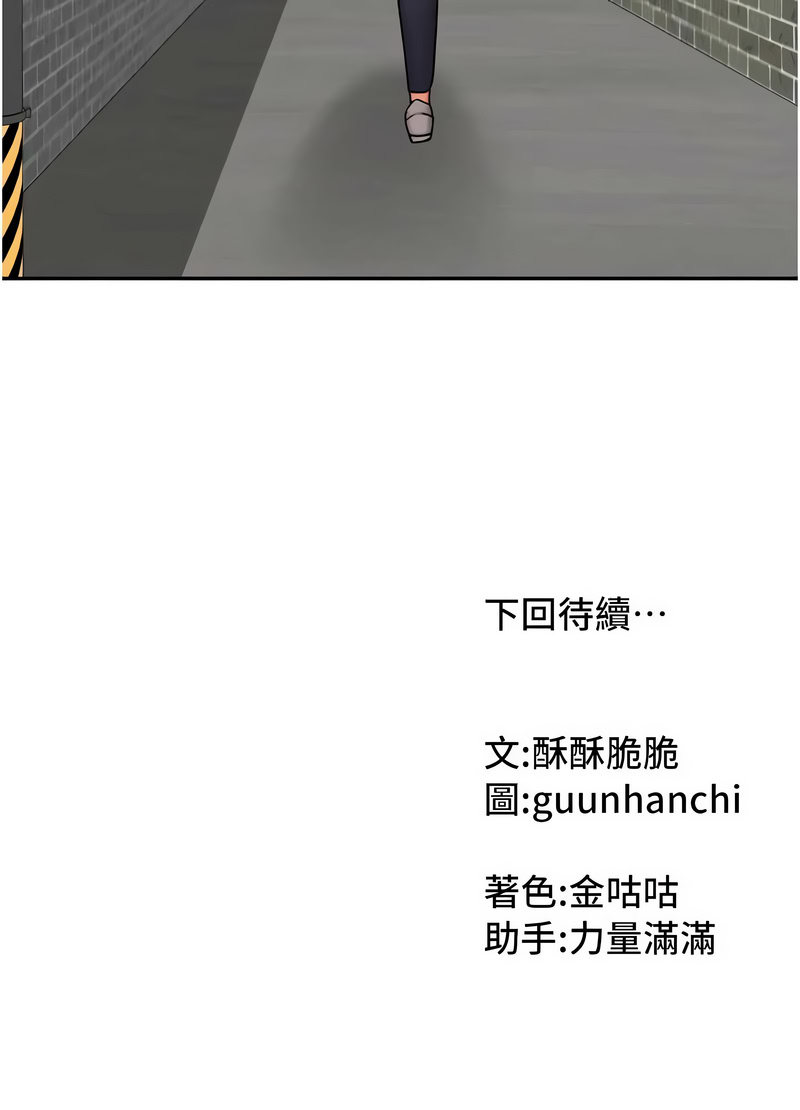 [韩国漫画] 我家的女房客 剧情,青年#[17P]-17