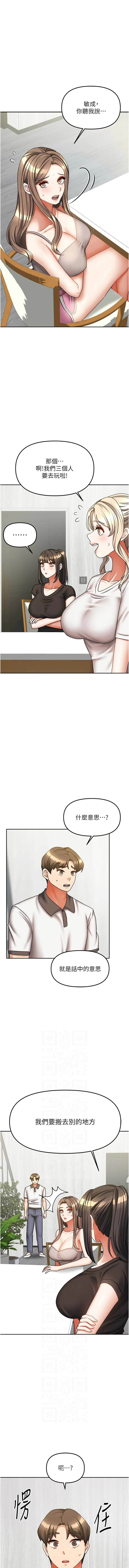 [韩国漫画] 我家的女房客 剧情,青年#[17P]-2