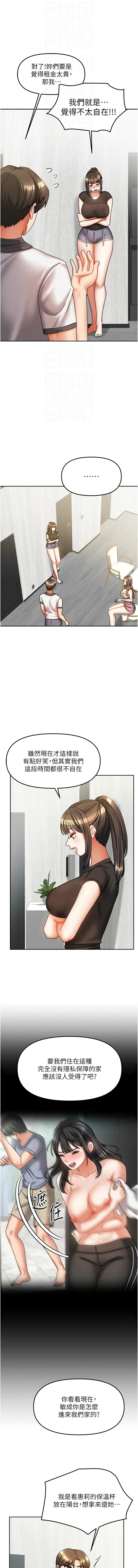 [韩国漫画] 我家的女房客 剧情,青年#[17P]-4
