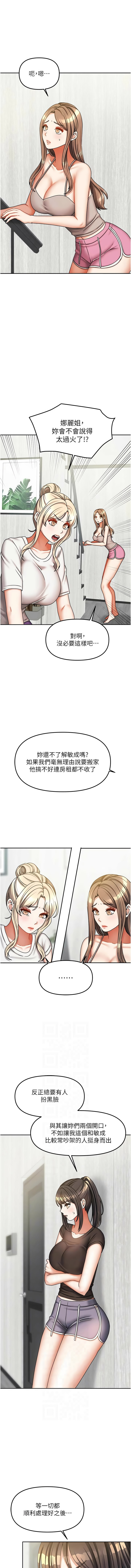 [韩国漫画] 我家的女房客 剧情,青年#[17P]-6