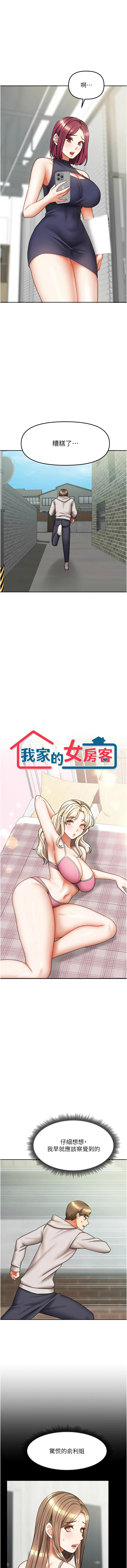 [韩国漫画] 我家的女房客 剧情,青年#[15P]-1