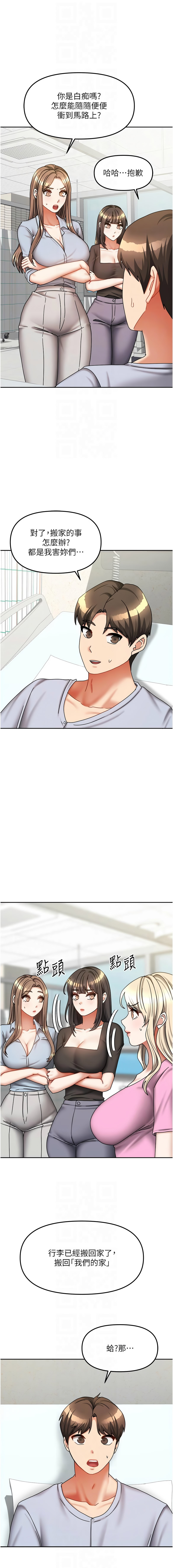 [韩国漫画] 我家的女房客 剧情,青年#[15P]-10