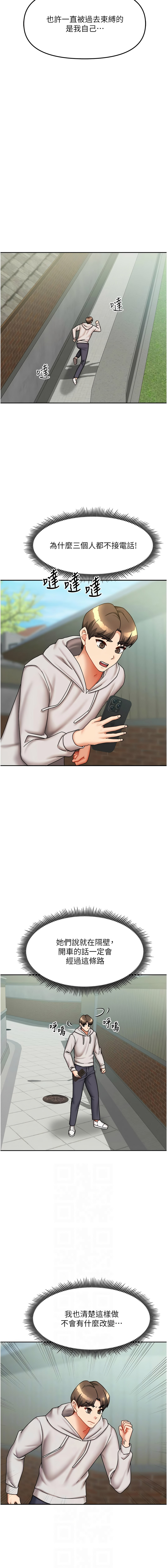 [韩国漫画] 我家的女房客 剧情,青年#[15P]-6