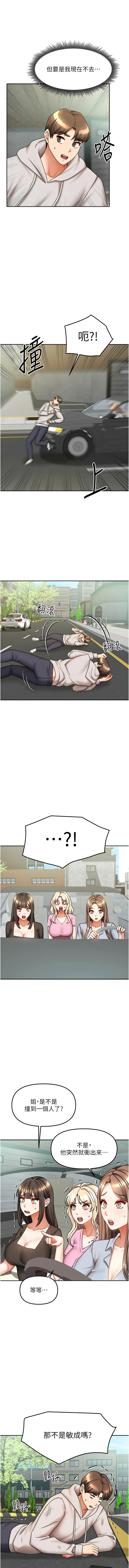 [韩国漫画] 我家的女房客 剧情,青年#[15P]-7