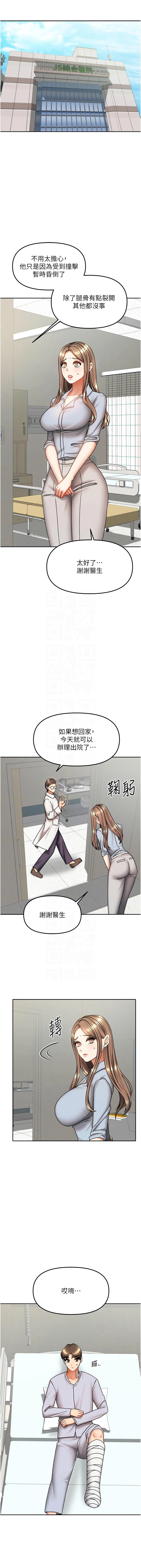 [韩国漫画] 我家的女房客 剧情,青年#[15P]-9