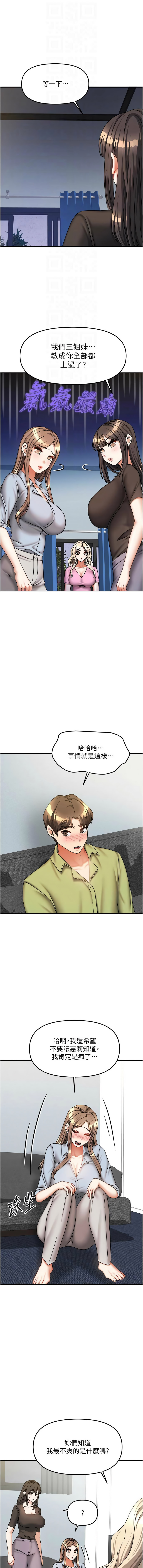 [韩国漫画] 我家的女房客 剧情,青年#[16P]-4