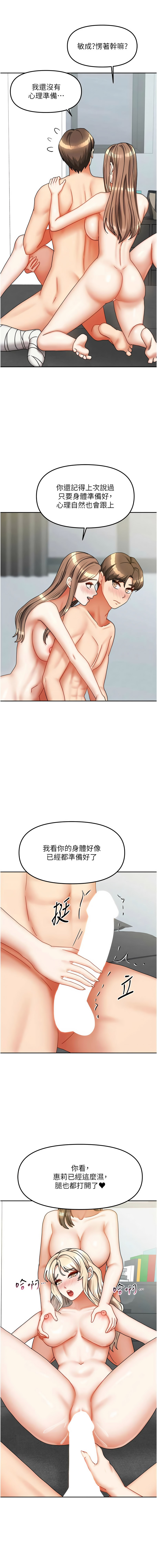 [韩国漫画] 我家的女房客 剧情,青年#[16P]-7