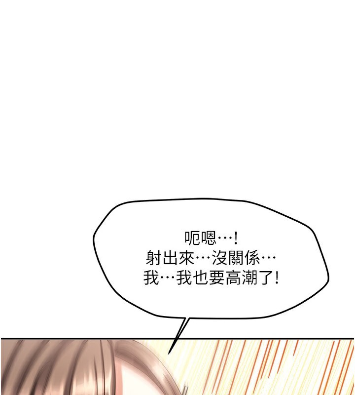 [韩国漫画] 我家的女房客 剧情,青年#[193P]-1