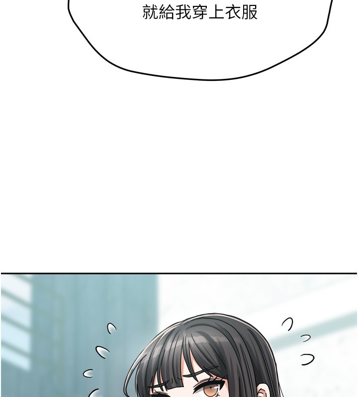 [韩国漫画] 我家的女房客 剧情,青年#[193P]-117