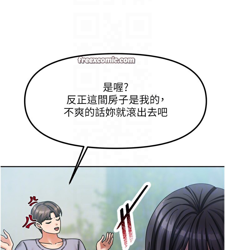 [韩国漫画] 我家的女房客 剧情,青年#[193P]-122