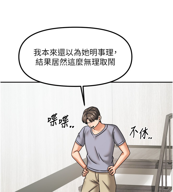 [韩国漫画] 我家的女房客 剧情,青年#[193P]-133