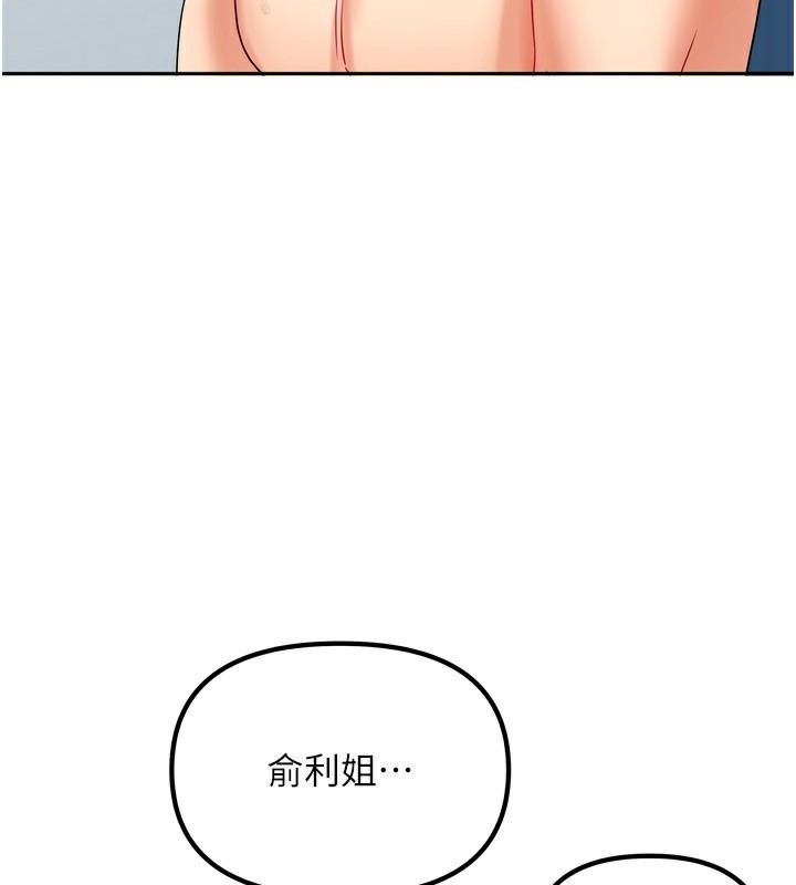 [韩国漫画] 我家的女房客 剧情,青年#[193P]-16